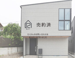 写真：小屋浦二丁目No.3