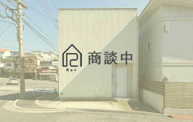 写真：毘沙門台二丁目中古戸建